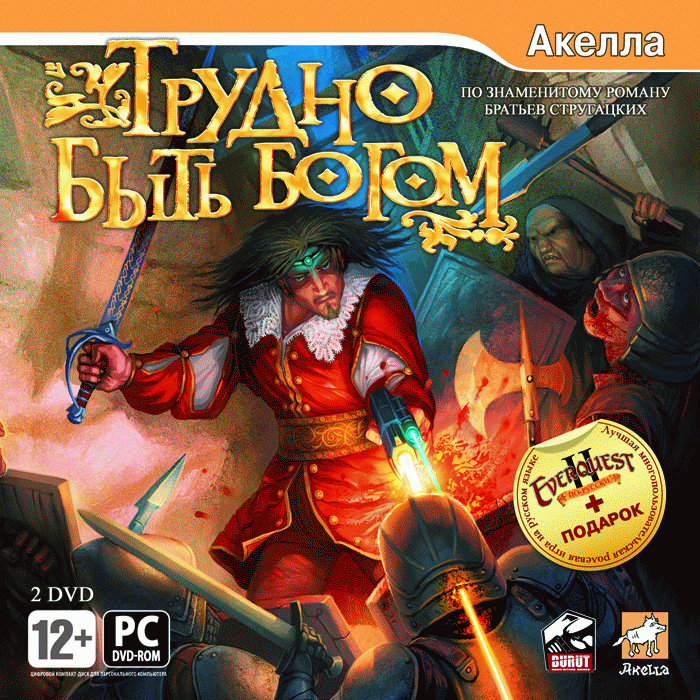 Burut.Ru / Трудно Быть Богом / ОБ ИГРЕ